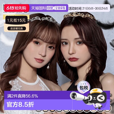 Mirage月抛美瞳 大直径 彩色隐形眼镜 2片正品