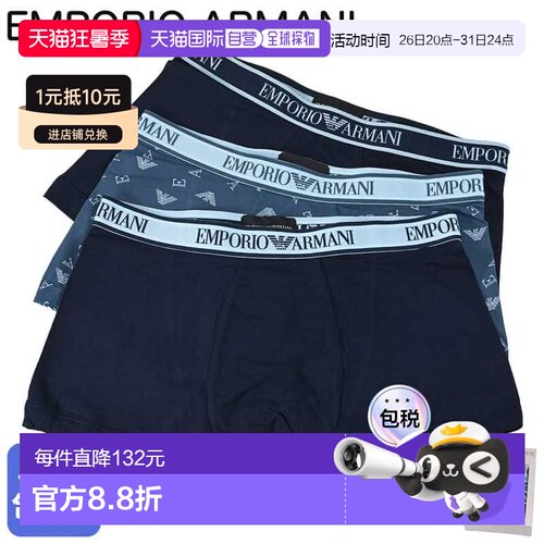 日本直邮EMPORIO ARMANI 20 男士平角内裤纯色带Logo3条装多色EM0