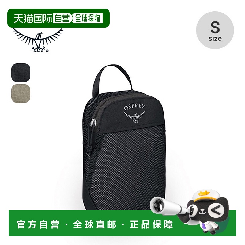 日本直邮Osprey Daylite Packing Cube S (OS58844) - 衣物收纳旅