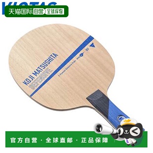 日本直邮VICTAS球拍乒乓球松下浩二防守型FL摇拍球拍松下浩二型号