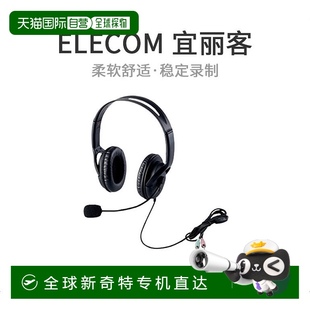 HP28B ELECOM耳机麦克风两只耳朵高架单面电缆1.8mHS 日本直邮