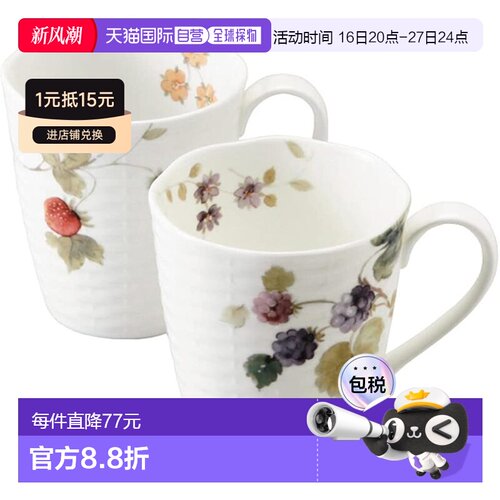 【日本直邮】Narumi鸣海 咖啡杯・马克杯 370cc 浆果图案 带礼盒