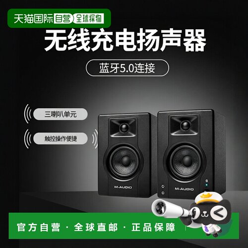 【日本直邮】M Audio 扬声器 3.5英吋 黑色BX3 PAIR BT
