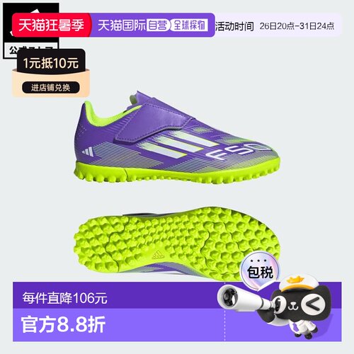 日本直邮 adidas 儿童 F50 Club Hook-and-Loop Turf 足球训练鞋