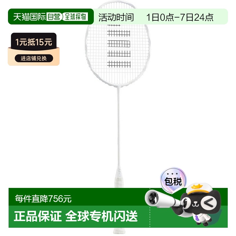 日本直邮 空拍GOSEN INFERNO AIR 哑光白色羽毛球拍 BRIFARMW6 仅