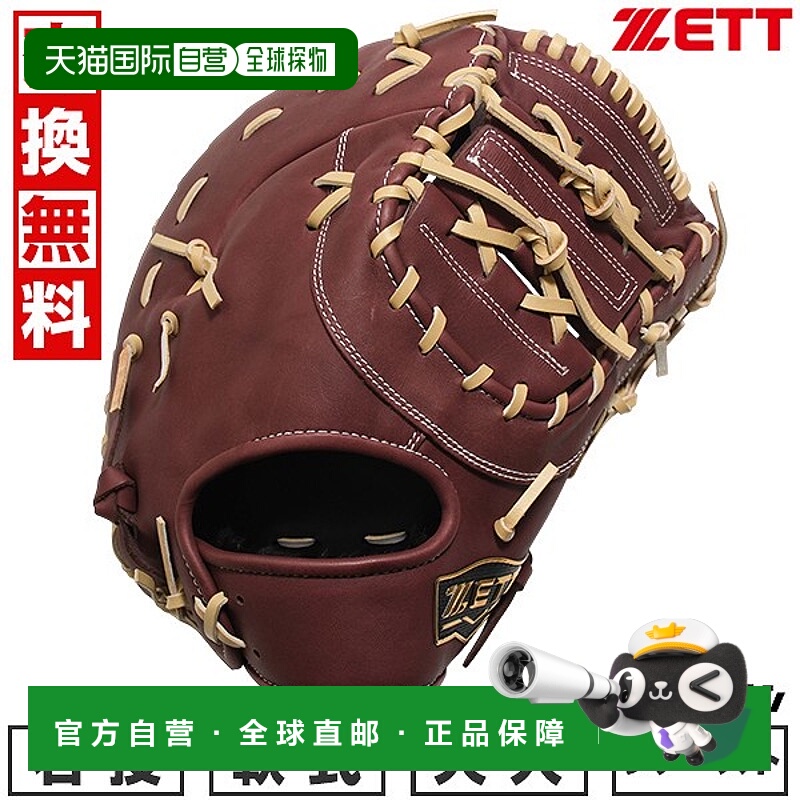 日本直邮ZETT FM Winning Road 棒球一垒手手套 (BRFB33513F) 成
