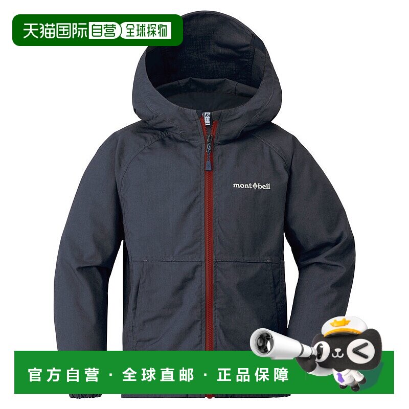 日潮跑腿Montbell 蒙贝欧儿童大衣Fuego连帽修身口袋夹克2103110