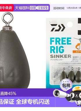 【日本直邮】达亿瓦Free Rig Sinker R 14 克（1/2 盎司）新款