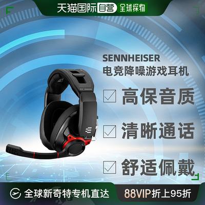 日本直邮森海塞尔Sennheiser 电竞降噪游戏耳机听声辩位头戴式耳G