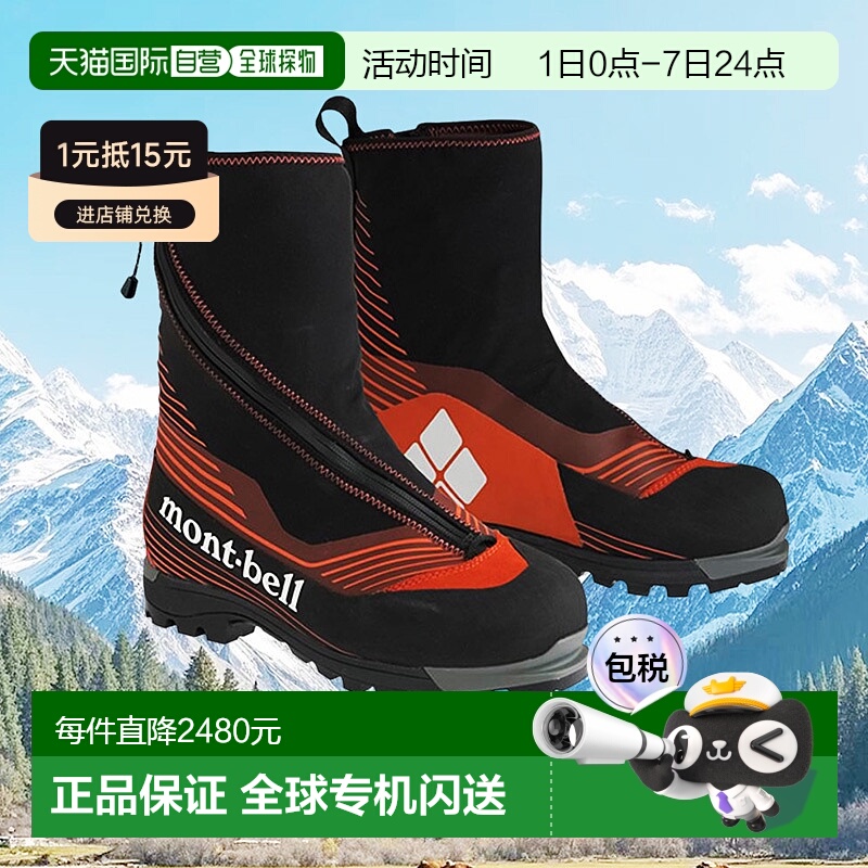 日潮跑腿Montbell蒙贝欧Alpine男女同款保暖防水防滑雪地靴登山靴