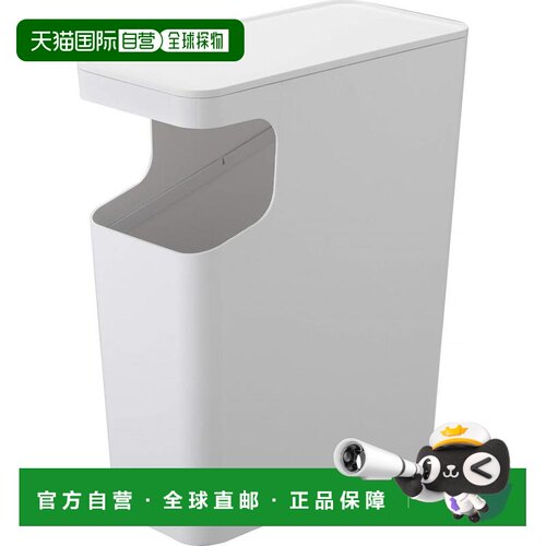【日本直邮】yamazaki山崎厨用小工具实业可置物垃圾桶白色3988