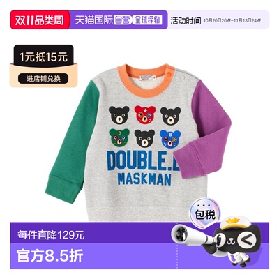 日本直邮日潮 MIKIHOUSE小熊面具图案拼色长袖套头衫63-5609-148
