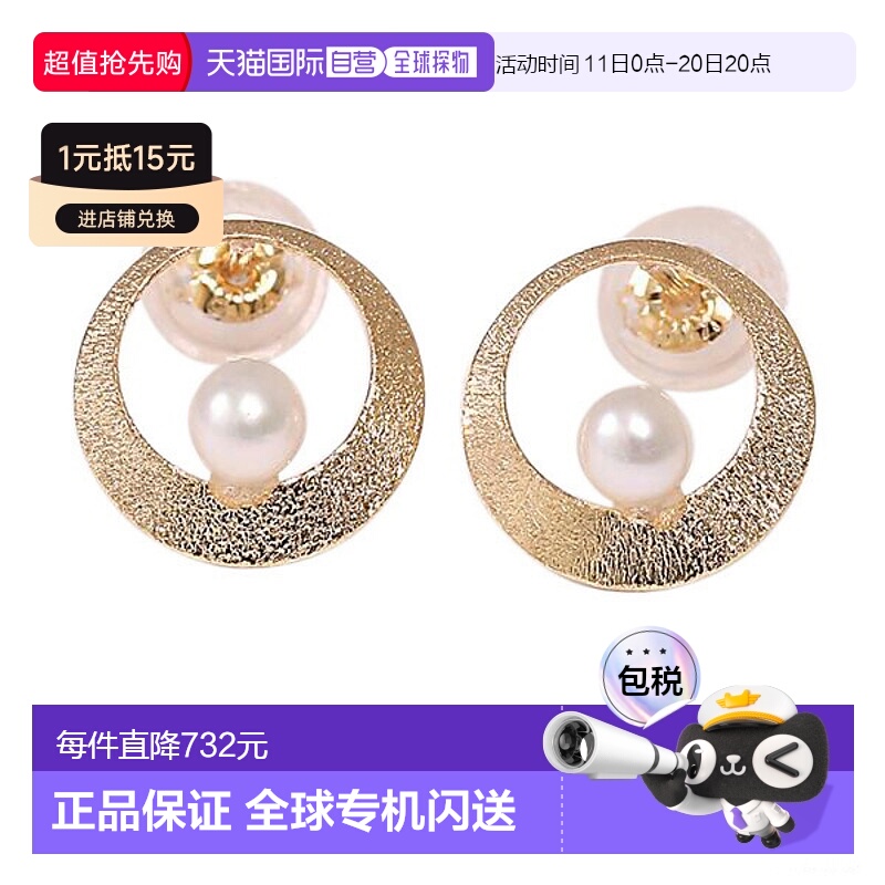 日本直邮(pe247101) 淡水珍珠耳环 18k 黄金 时尚珠宝 小号 双耳