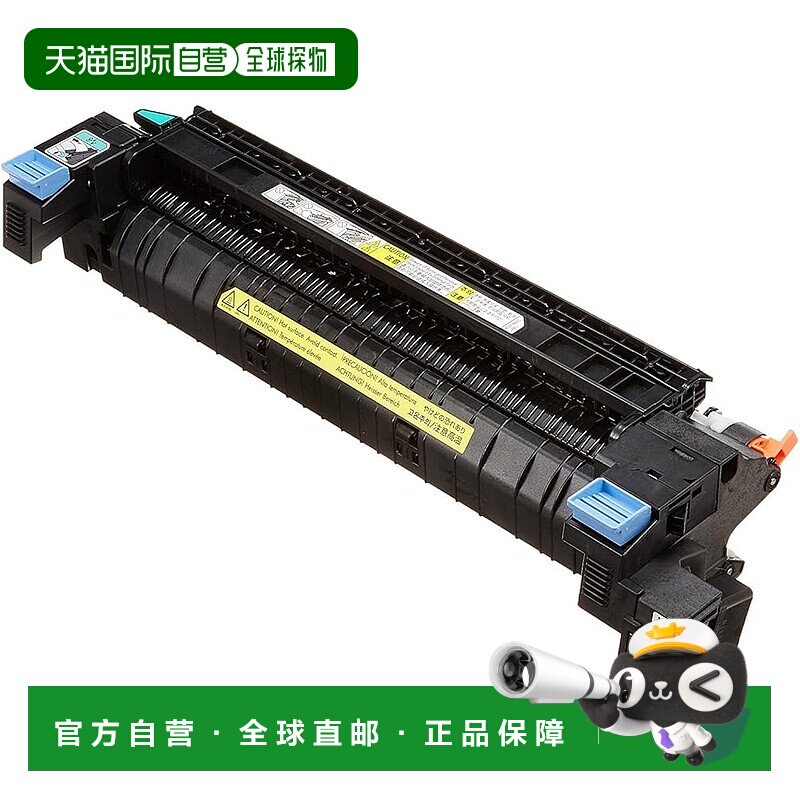 【日本直邮】佳能 UM-722F 用户维护套件定影器