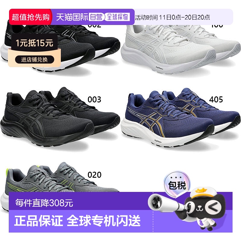 日本直邮4E宽 ASICS 男士 GEL-CONTEND 9 跑步鞋慢跑训练俱乐部活