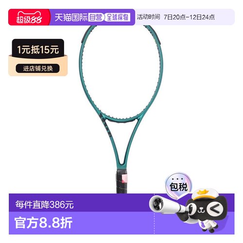 日本直邮Wilson 硬式网球拍 BLADE 101L V9 WR152211U 无弦线款