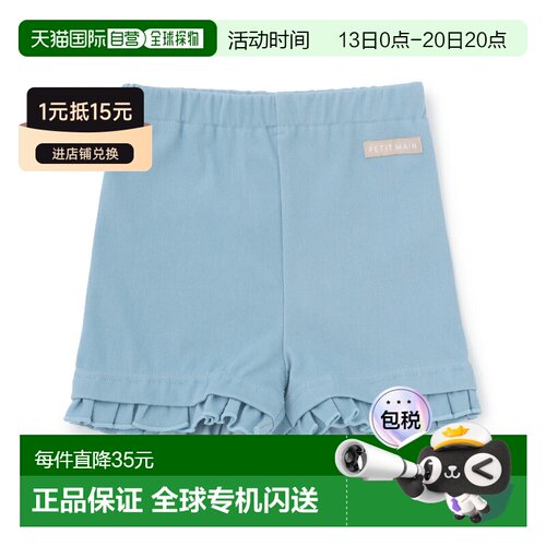 日本直邮Petit Main 凉感 1 分钟速成荷叶边打底裤