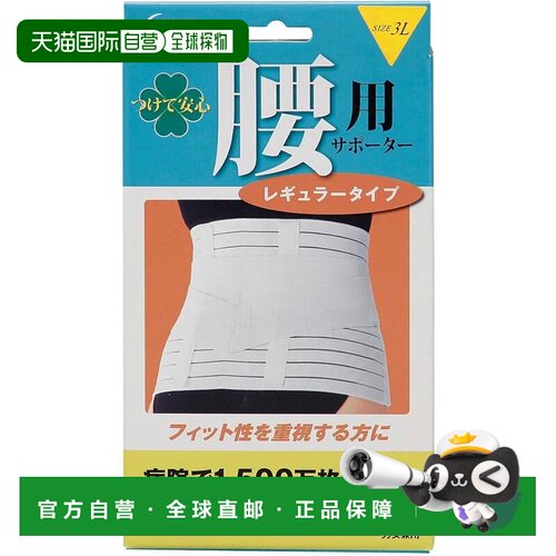 【日本直邮】SIGMAX 舒适型腰部支撑垫 常规款 3升