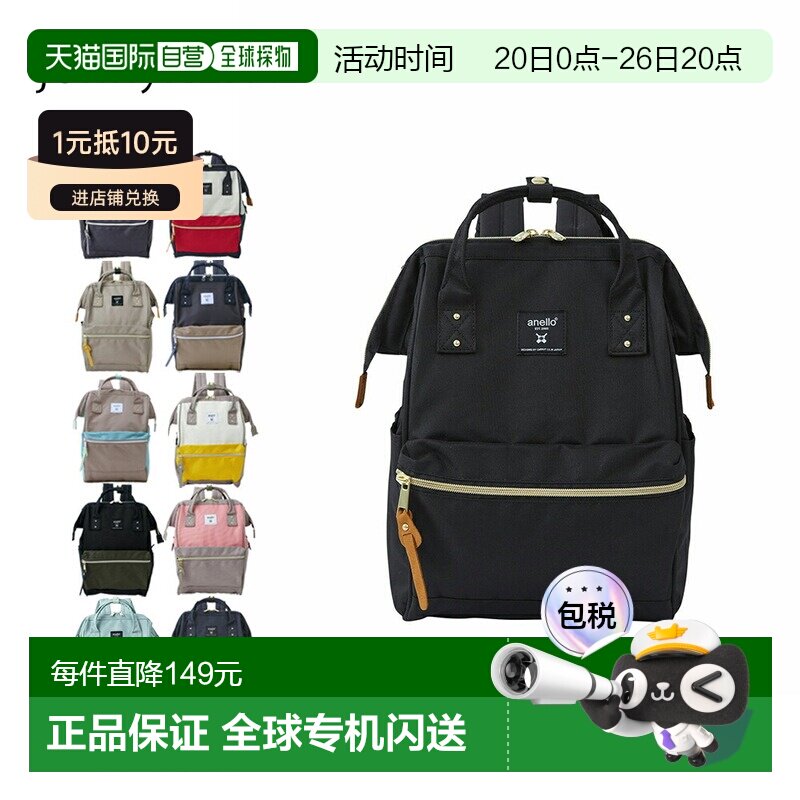 日本直邮Anello 搭扣双肩包（S）- 女士成人款10升A4尺寸双肩包妈