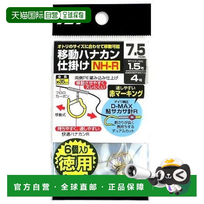 【日本直邮】达亿瓦Ido H-Shake NH-7.5R 特别版