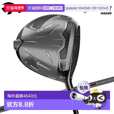 日本直邮TaylorMade Qi35 MAX 一号木 Diamana Carbon 2025 型号