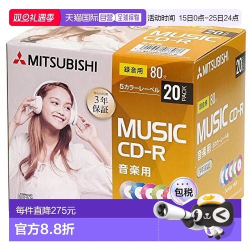 【日本直邮】三菱化学 刻录盘光盘CD-R 20片 MUR80FX20D1-B