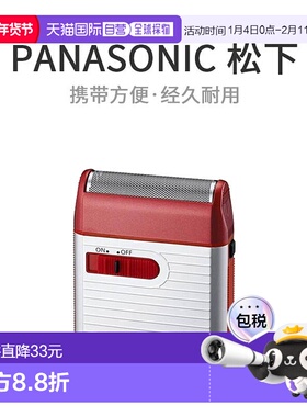 【日本直邮】Panasonic松下男士剃须刀刀片红ES-RS10-R便携式剃须
