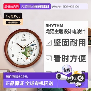 日本直邮 丽声RHYTHM龙猫主题设计石英静音秒针电波钟8MGA27RH06