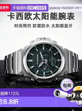【日本直邮】卡西欧时尚简约金属薄太阳能腕表DW-5000C系列