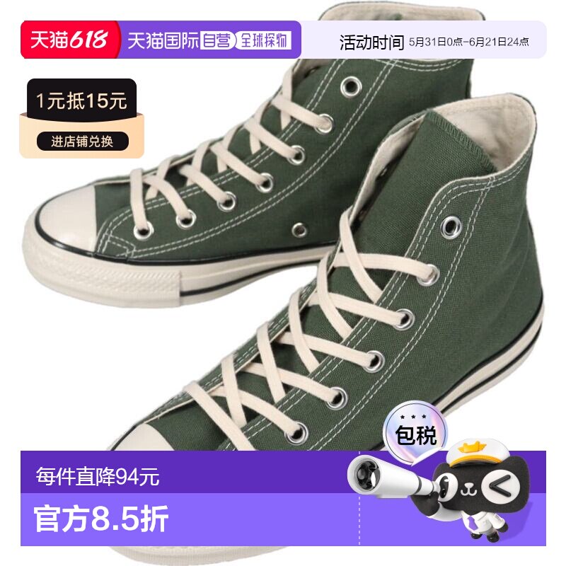 日本直邮匡威运动鞋 All Star US HI ALL STAR US HI 军绿色 ARM.