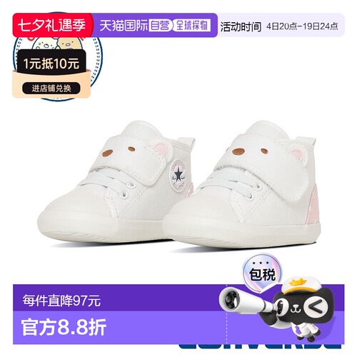 日本直邮Converse Sumikko Gurashi 联名运动鞋 人物宝宝 All Sta