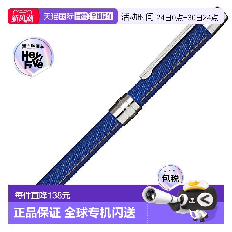 【日本直邮】写乐SAILOR多功能笔 2色圆珠笔＋铅笔 牛仔布面料/蓝