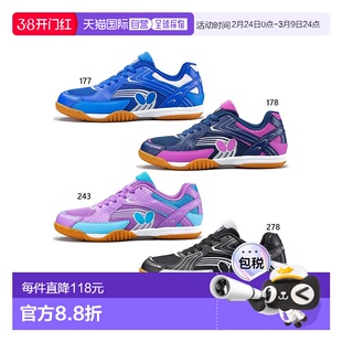 日本直邮Butterfly男女Resoline Wraith乒乓球鞋运动鞋93690