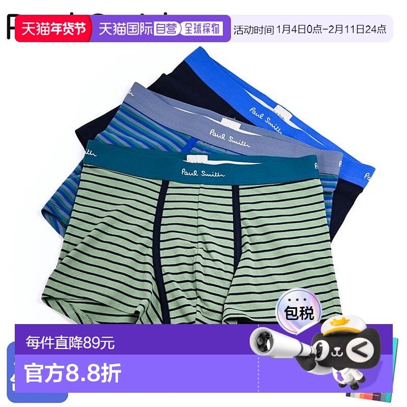 日本直邮 Paul Smith 内衣平角短裤男式 3 码 3 件装纯色条纹 914,女士内衣/男士内衣/家居服,男平角内裤,淘宝优惠券,粉丝福利购,淘宝优惠卷