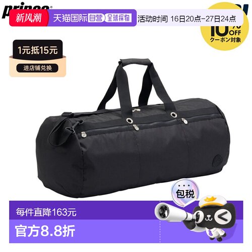 日本直邮Prince 网球包/箱波士顿包 UR625 UR 系列