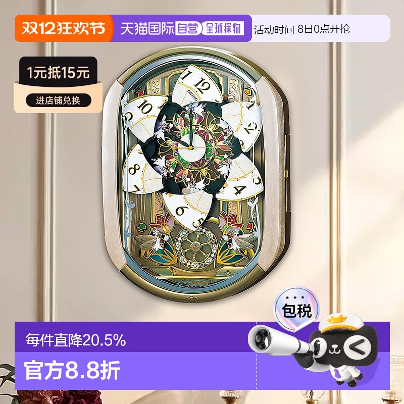 【日本直邮】精工SEIKO电波挂钟动态声光表演交响曲钟表RE567G