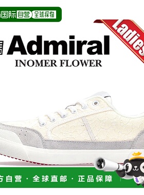 日本直邮 Admiral INOMER FLOWER AD607 WHITE 133607-61 花卉图