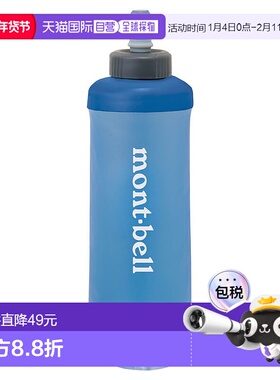日潮跑腿MONTBELL蒙贝欧 运动软水壶水包 GLAC FREE 1124879新款