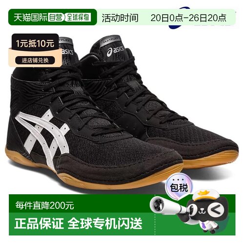 日本直邮亚瑟士 摔跤鞋 MATFLEX 7 拳击鞋 黑色×白色 2E asics 1