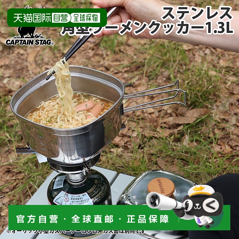日本直邮Captain Stag 不锈钢方形拉面锅1.3LUH-4202