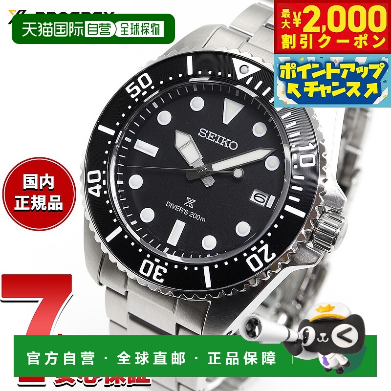 日本直邮精工 Prospex SEIKO PROSPEX 潜水员水肺太阳能手表男士