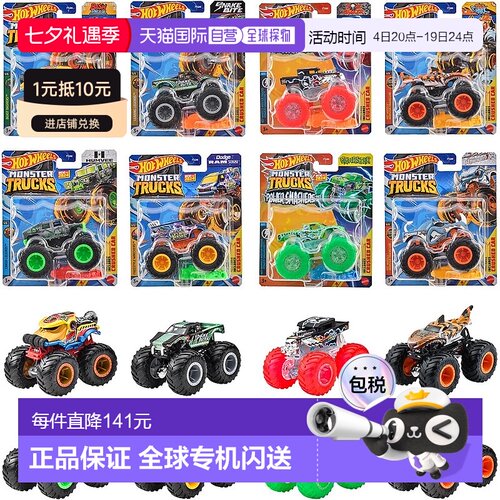 【日本直邮】美泰 迷你车・合金车 怪物卡车组合 8辆FYJ44-984J