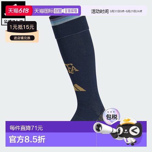 日本直邮adidas 阿根廷国家队26号主场足球运动袜 [JM8891] 蓝色