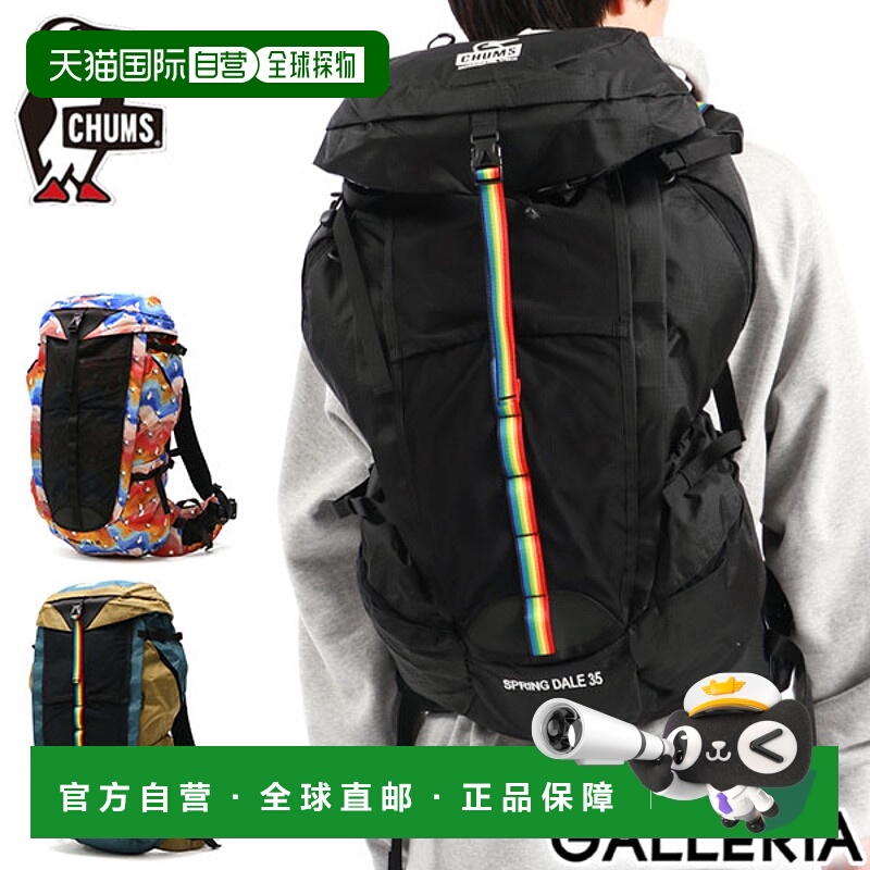 日本直邮chums 男士 双肩包正品时尚日常通勤简约个性百搭高级感