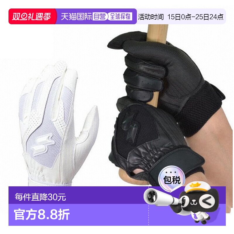 日本直邮SSK 青少年棒球手套可水洗儿童 BG3004W