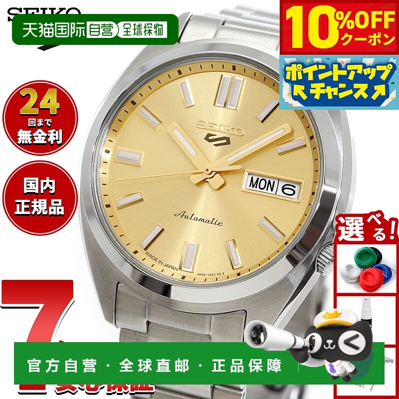 日本直邮精工5号运动自动机械男士腕表SNXS系列SBSA295