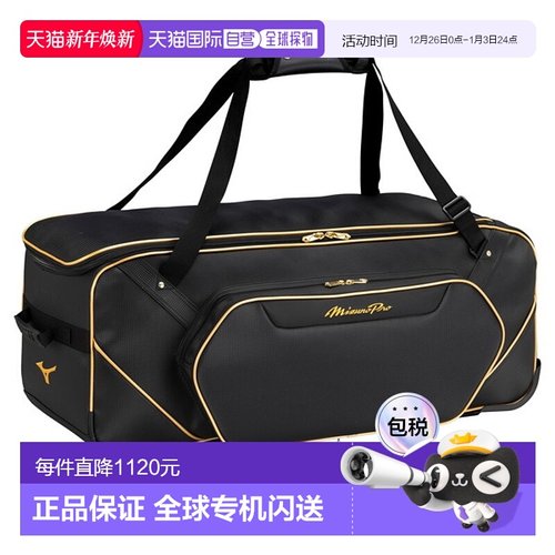 日本直邮Mizuno Pro MP 棒球装备箱110L 1FJCB00009