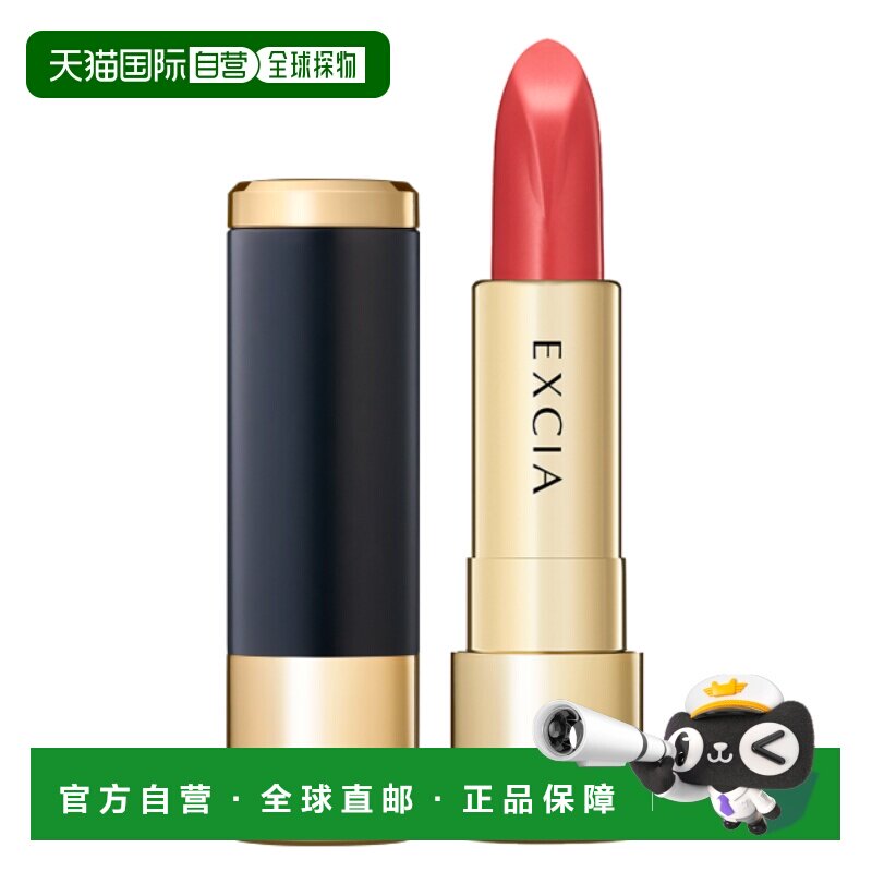 日本直邮Albion奥尔滨EXCIA雅思系列口红唇膏4g专柜正品