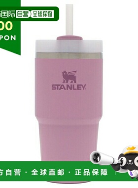 日本直邮STANLEY Tumbler H2.0 真空保温杯 0.6L 带吸管 紫色 男