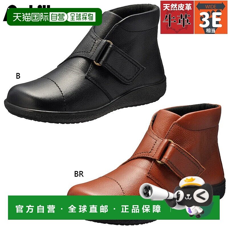 日本直邮 3E 宽 Achilles Sorbo 女式 C 537 靴子鞋短款时尚魔术